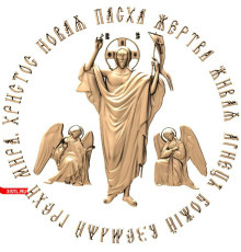 Воскресенье  2 | STL - 3D модель для ЧПУ