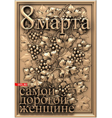 8 марта №4 | STL - 3D модель для ЧПУ 