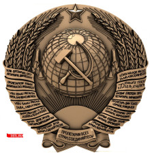 Герб СССР | STL - 3D модель для ЧПУ