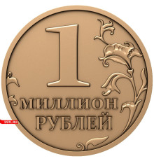 Миллион | STL - 3D модель для ЧПУ