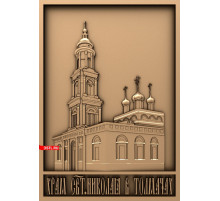 Храм Святого Николая в Толмачах | STL - 3D модель для ЧПУ
